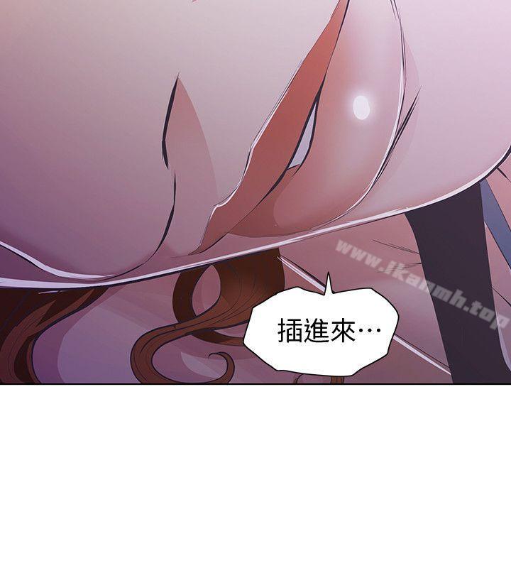 《那傢伙的女人》漫画 第10話-宛心的事就取決於你