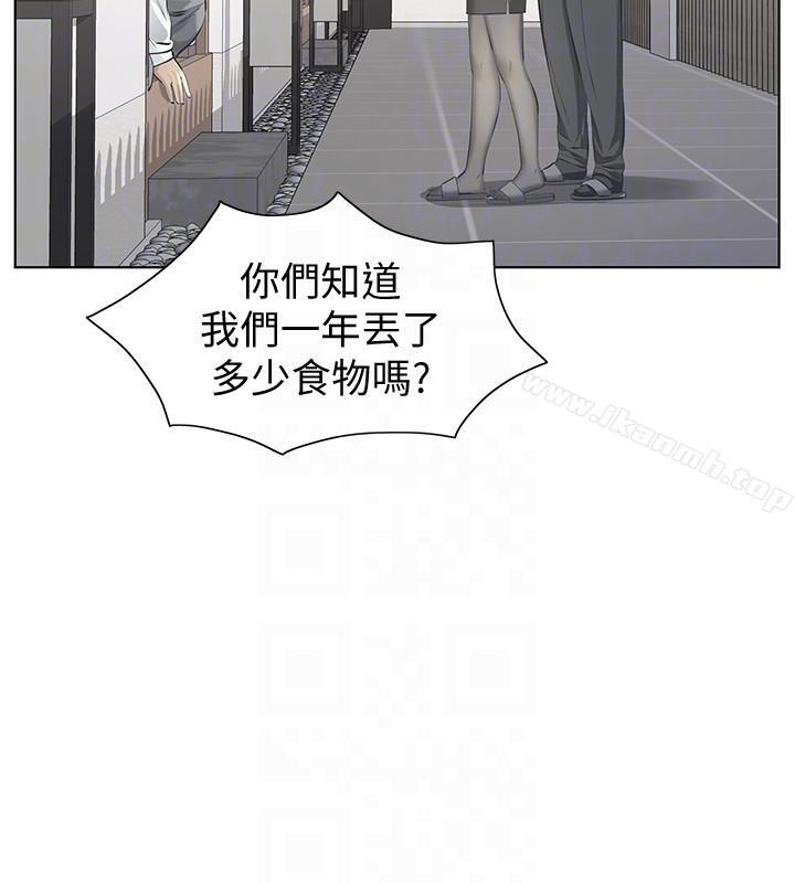 《那傢伙的女人》漫画 第10話-宛心的事就取決於你