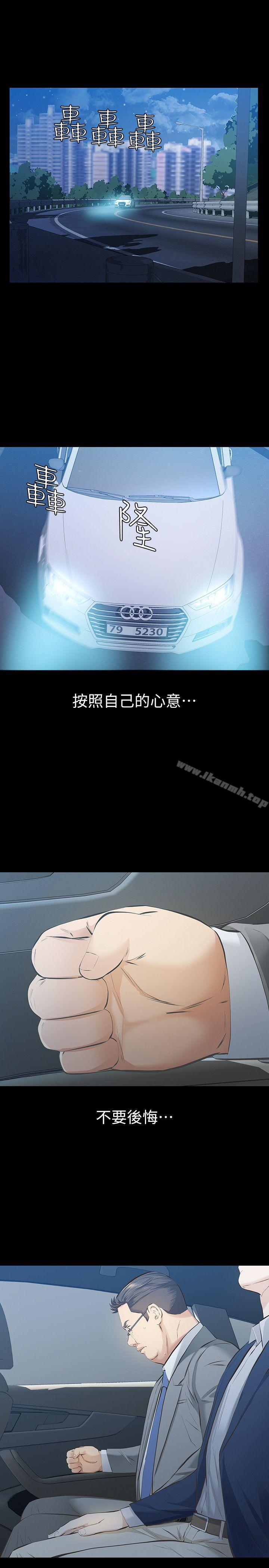 《那傢伙的女人》漫画 第11話-夢寐以求的觸感