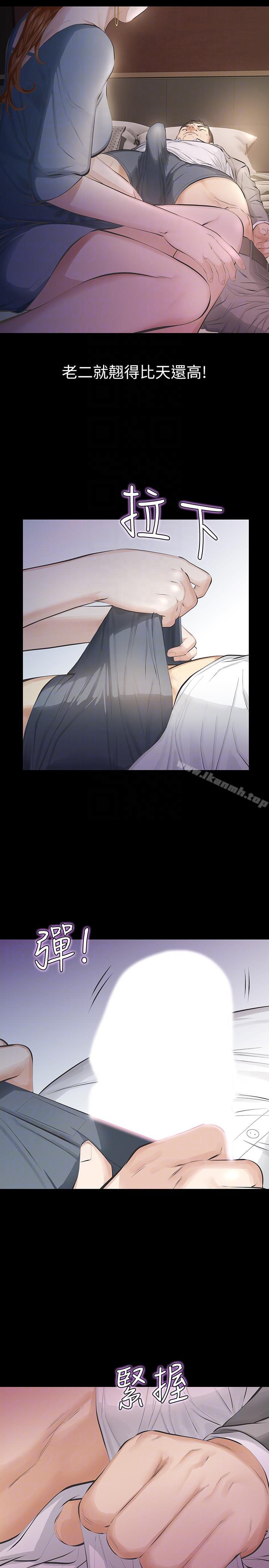 《那傢伙的女人》漫画 第11話-夢寐以求的觸感