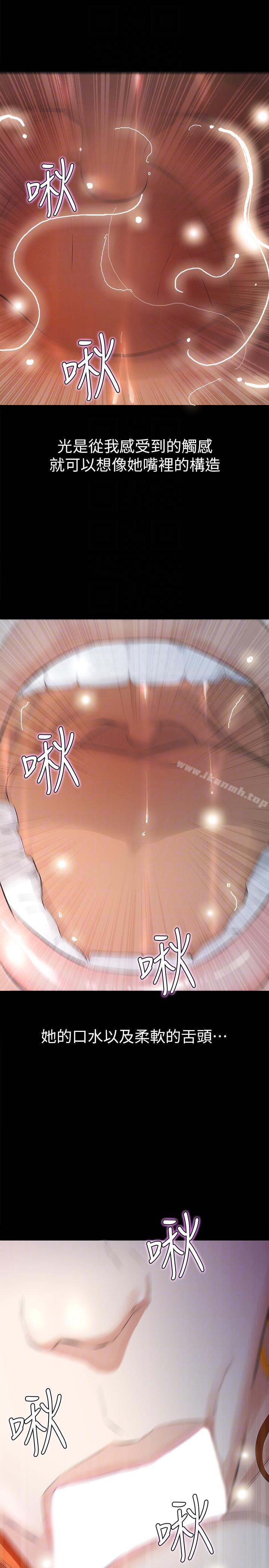 《那傢伙的女人》漫画 第11話-夢寐以求的觸感