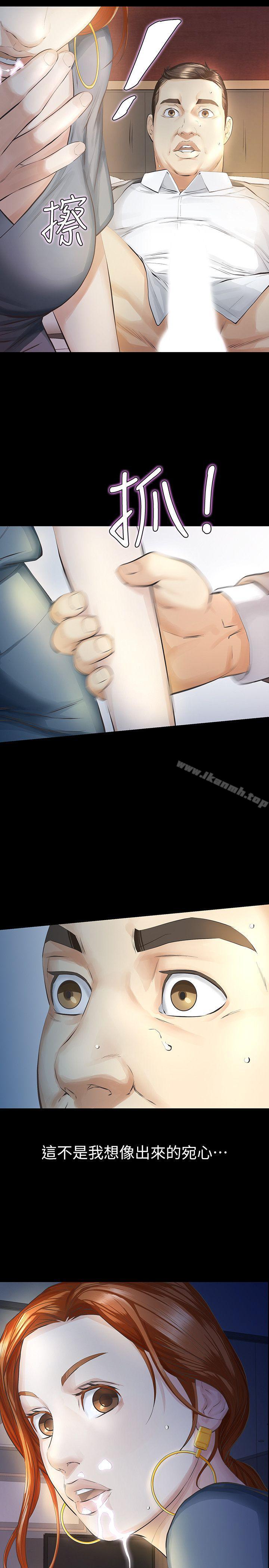 《那傢伙的女人》漫画 第11話-夢寐以求的觸感