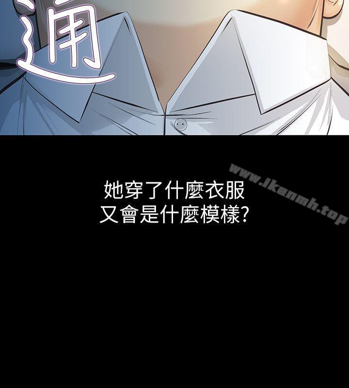 《那傢伙的女人》漫画 第11話-夢寐以求的觸感
