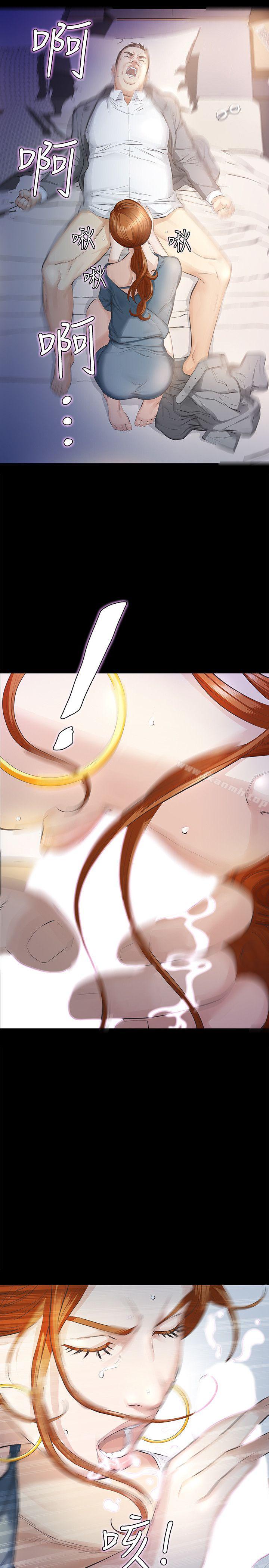 《那傢伙的女人》漫画 第11話-夢寐以求的觸感