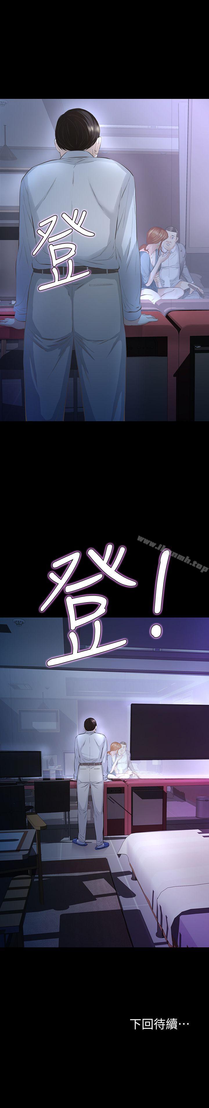 《那傢伙的女人》漫画 第11話-夢寐以求的觸感