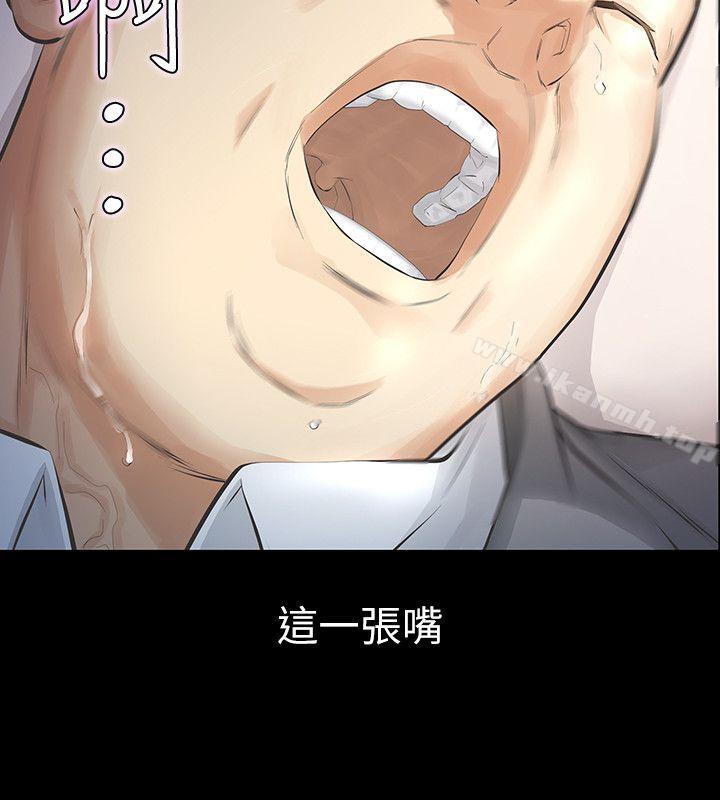 《那傢伙的女人》漫画 第11話-夢寐以求的觸感