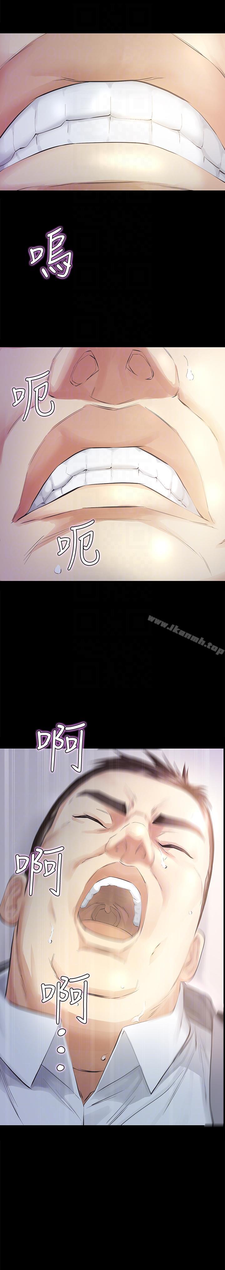 《那傢伙的女人》漫画 第11話-夢寐以求的觸感