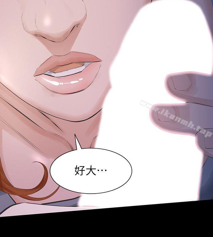 《那傢伙的女人》漫画 第11話-夢寐以求的觸感
