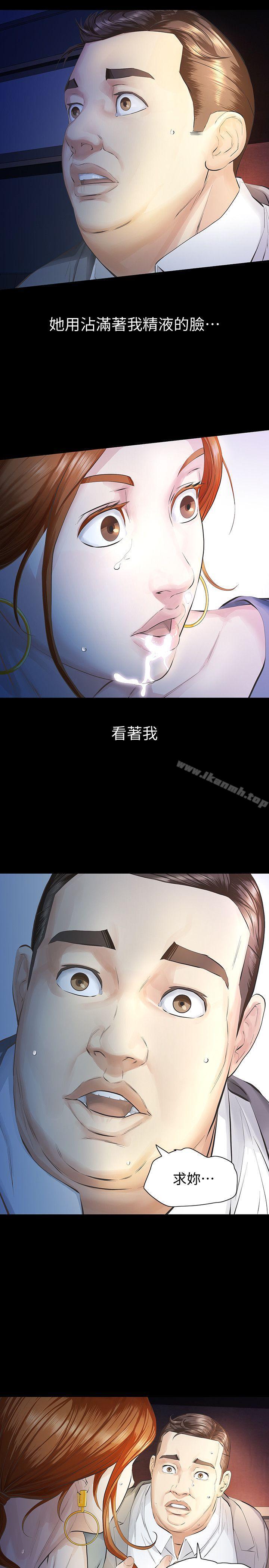 《那傢伙的女人》漫画 第11話-夢寐以求的觸感