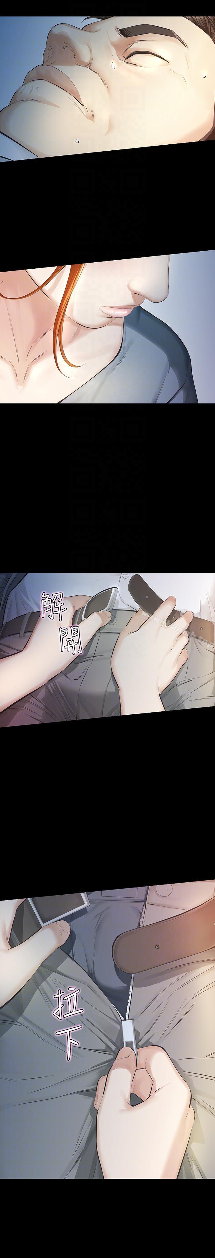 《那傢伙的女人》漫画 第11話-夢寐以求的觸感
