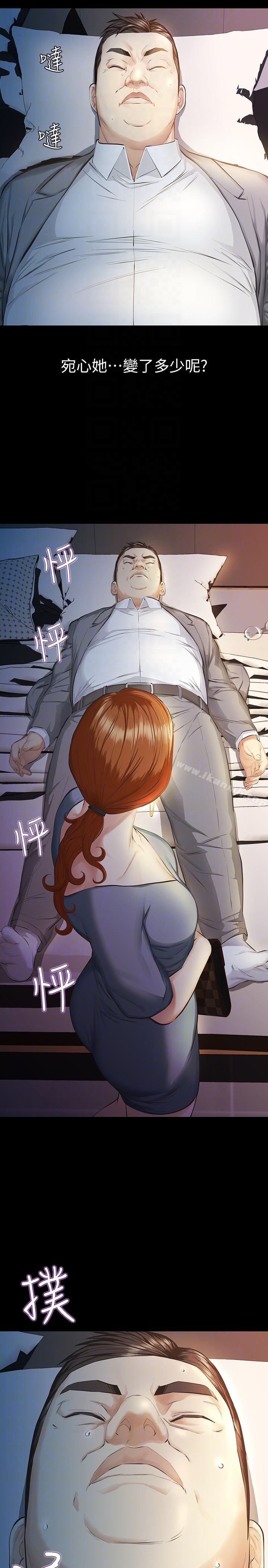 《那傢伙的女人》漫画 第11話-夢寐以求的觸感