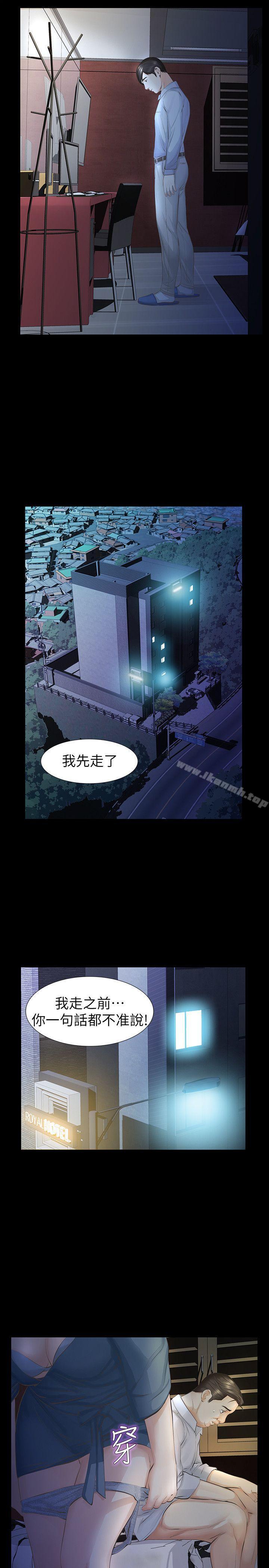 《那傢伙的女人》漫画 第12話-留有他痕跡的女人