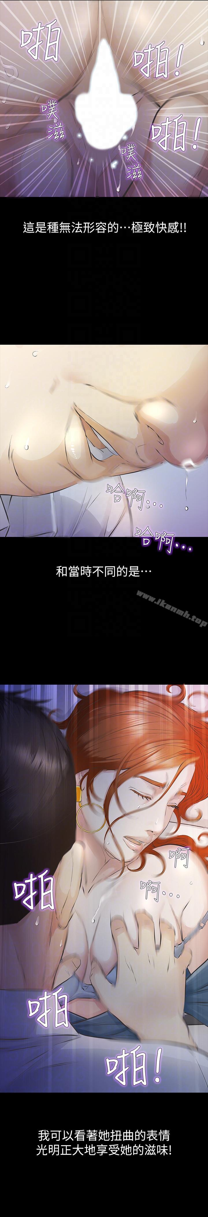 《那傢伙的女人》漫画 第12話-留有他痕跡的女人