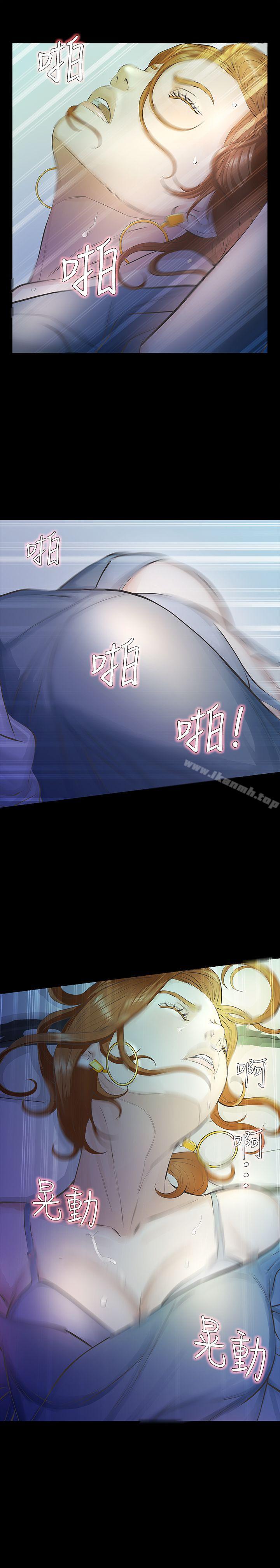 《那傢伙的女人》漫画 第12話-留有他痕跡的女人