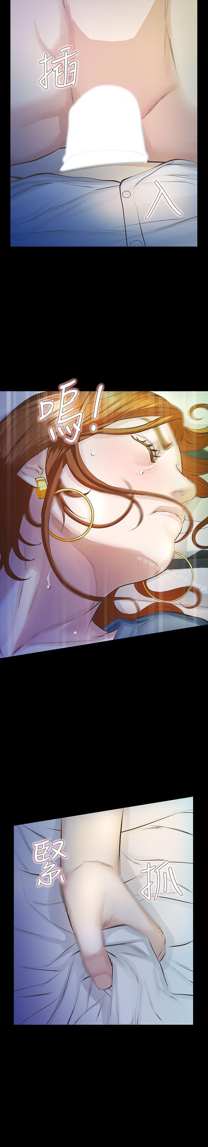 《那傢伙的女人》漫画 第12話-留有他痕跡的女人
