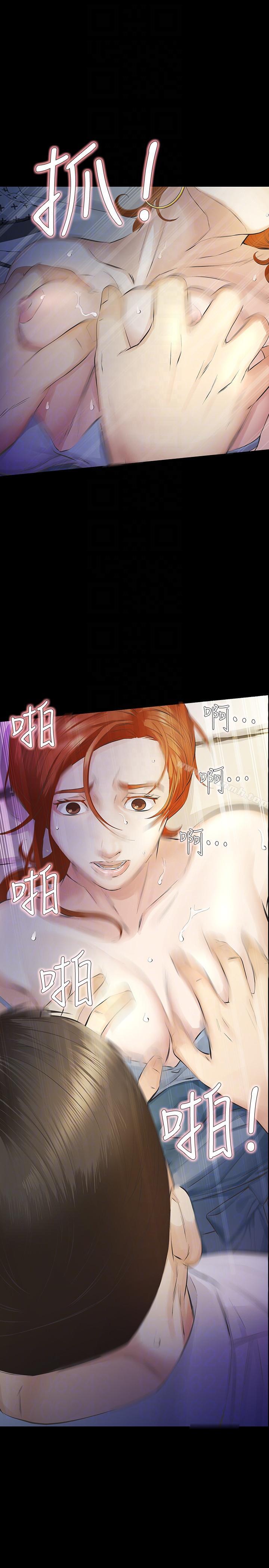 《那傢伙的女人》漫画 第12話-留有他痕跡的女人