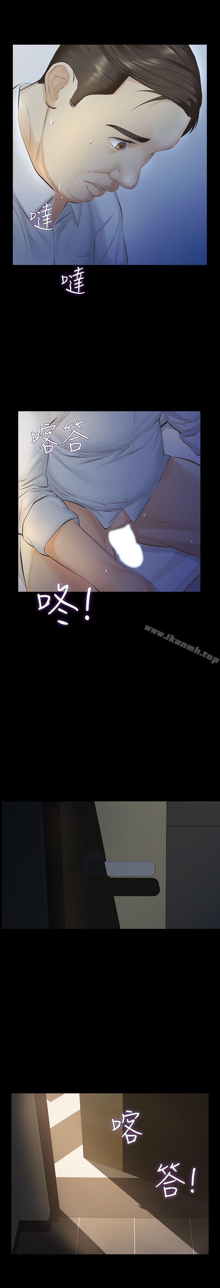 《那傢伙的女人》漫画 第12話-留有他痕跡的女人