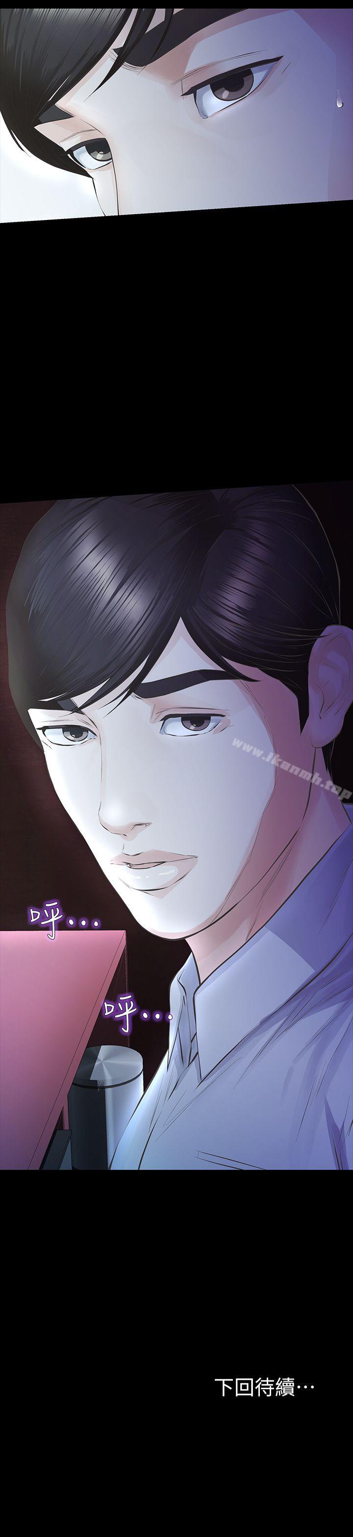 《那傢伙的女人》漫画 第12話-留有他痕跡的女人