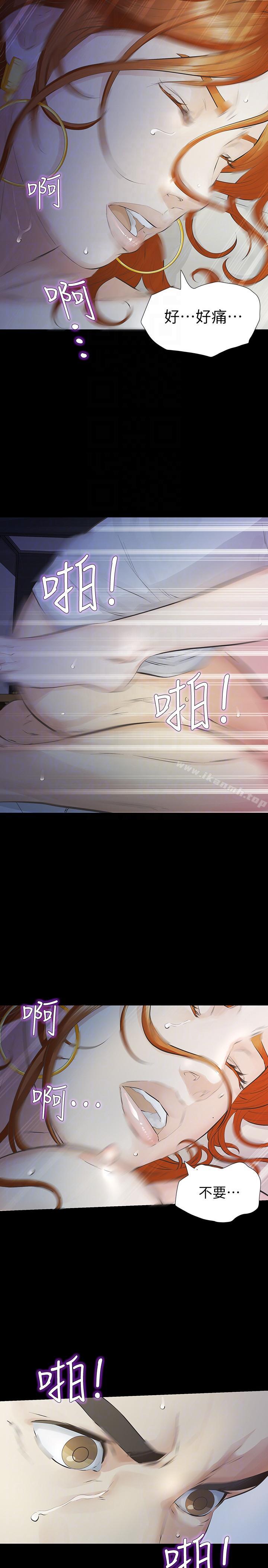 《那傢伙的女人》漫画 第12話-留有他痕跡的女人