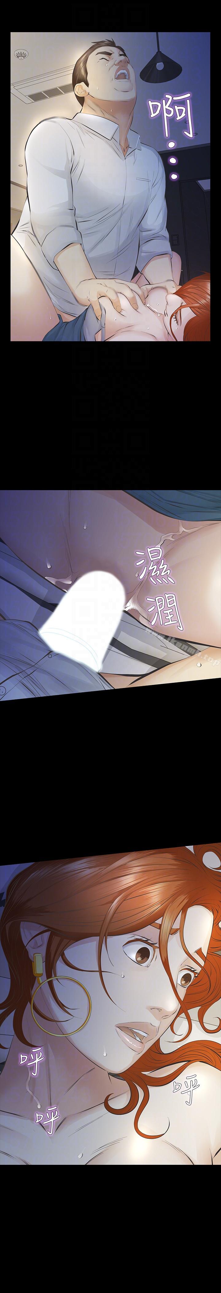 《那傢伙的女人》漫画 第12話-留有他痕跡的女人