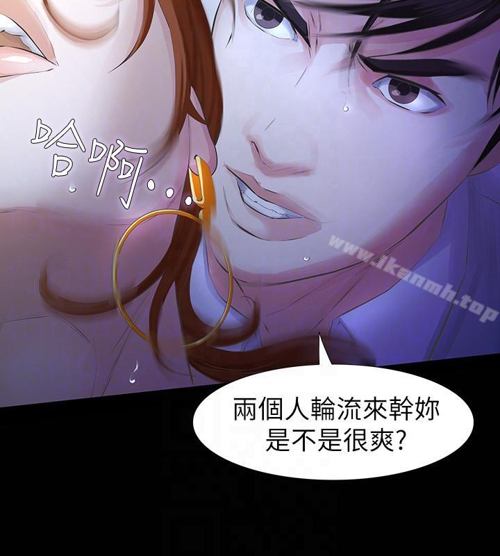 《那傢伙的女人》漫画 第13話-和他做愛爽嗎?