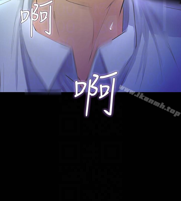 《那傢伙的女人》漫画 第13話-和他做愛爽嗎?