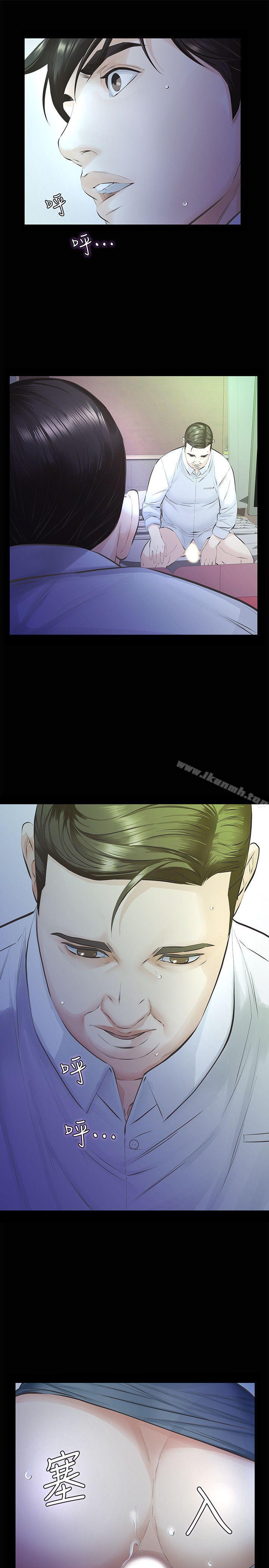 《那傢伙的女人》漫画 第13話-和他做愛爽嗎?