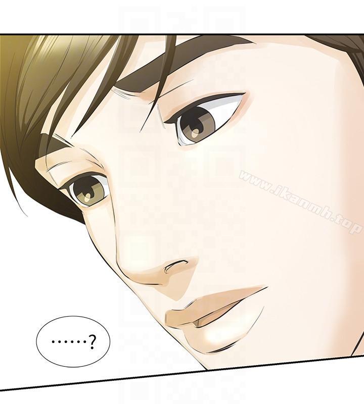 《那傢伙的女人》漫画 第14話-追求更強烈的刺激