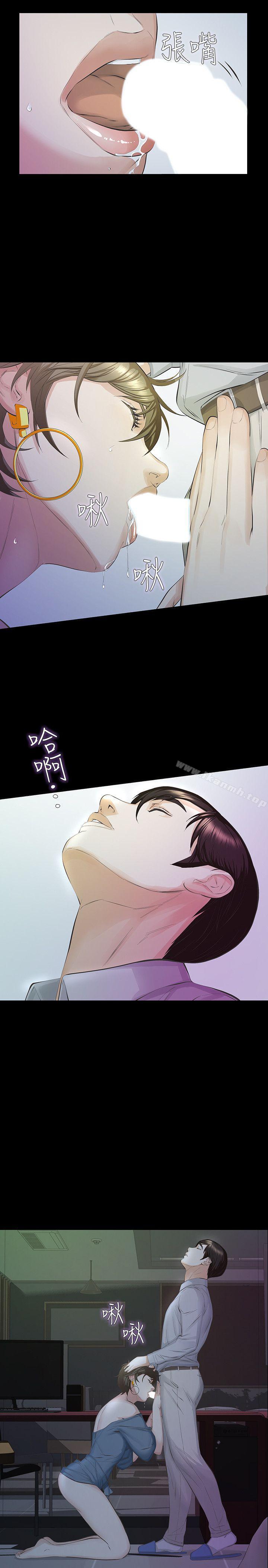 《那傢伙的女人》漫画 第14話-追求更強烈的刺激