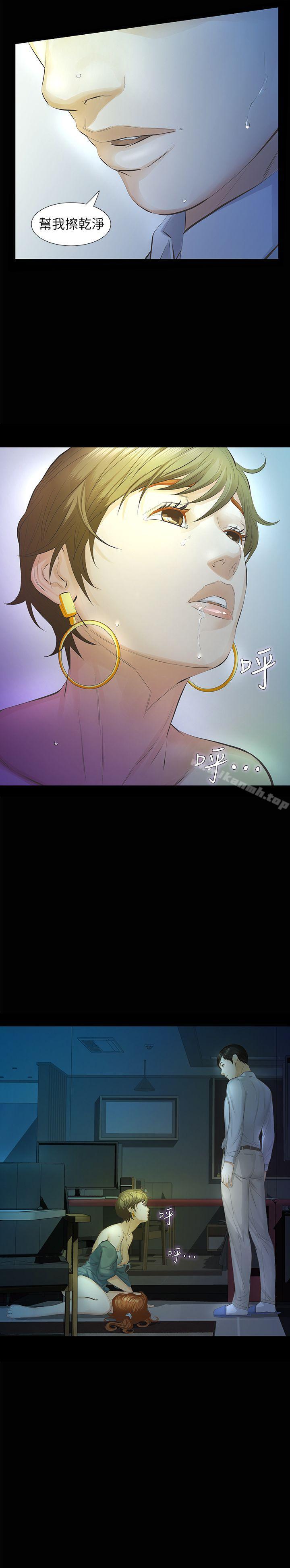 《那傢伙的女人》漫画 第14話-追求更強烈的刺激