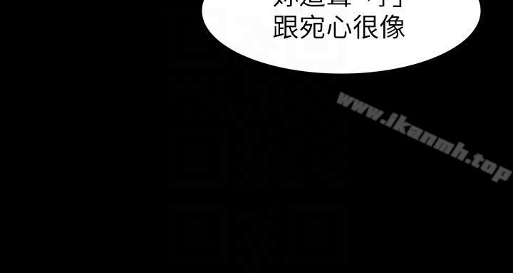 《那傢伙的女人》漫画 第14話-追求更強烈的刺激