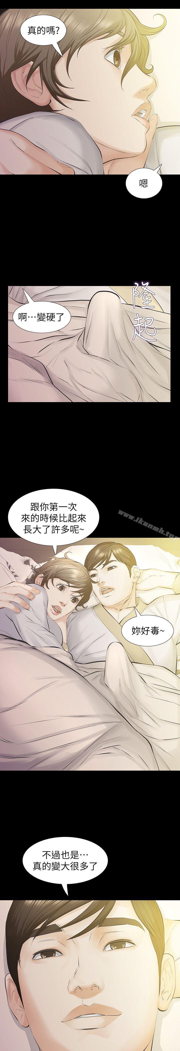 《那傢伙的女人》漫画 第14話-追求更強烈的刺激