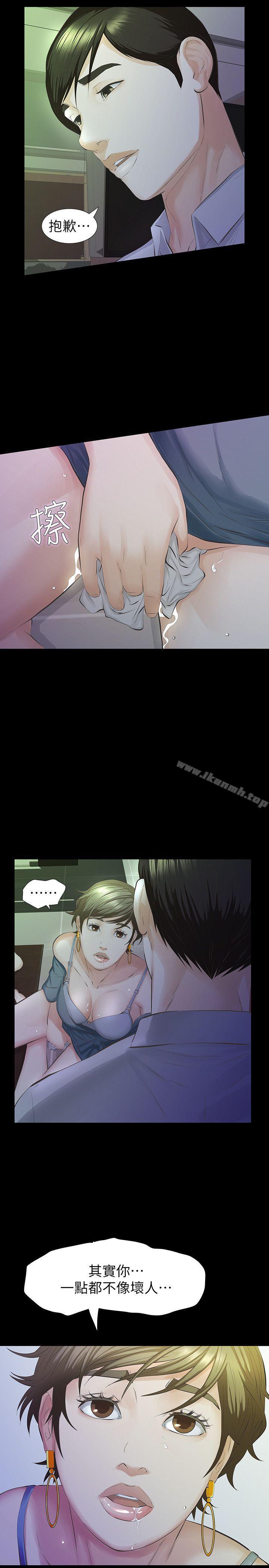 《那傢伙的女人》漫画 第14話-追求更強烈的刺激