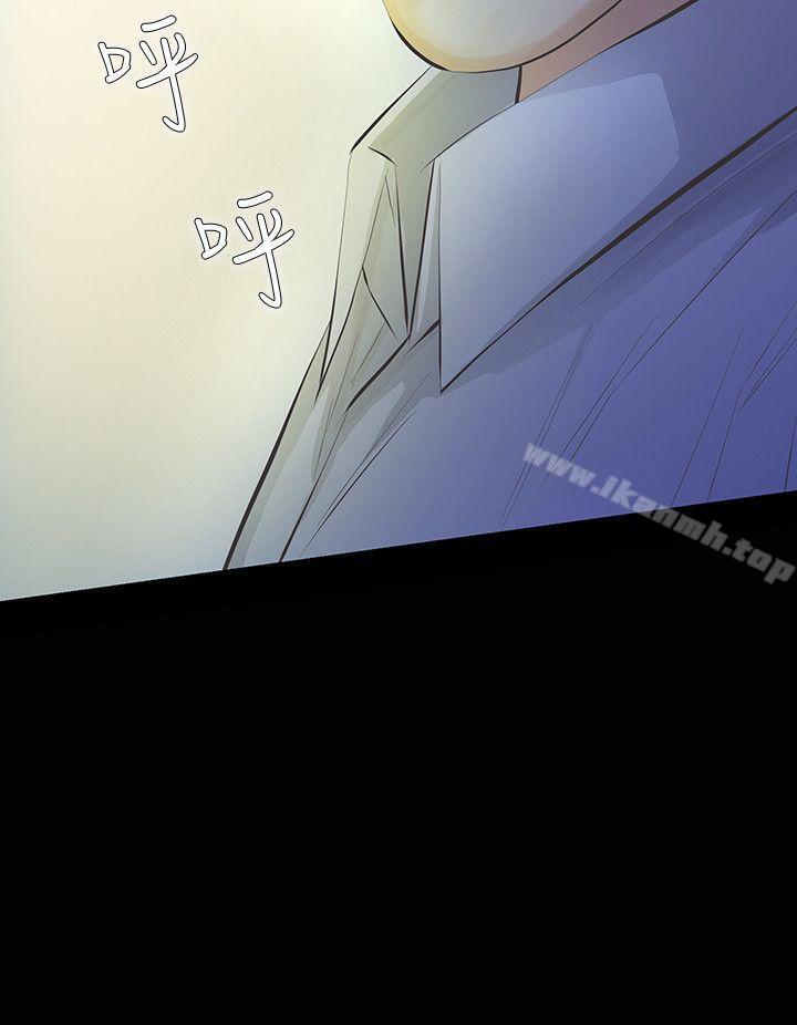《那傢伙的女人》漫画 第14話-追求更強烈的刺激