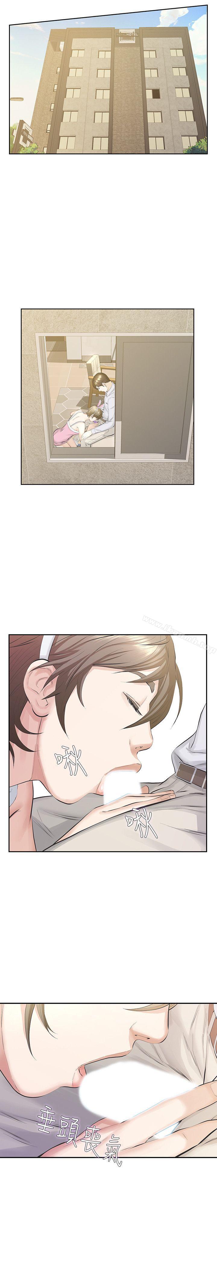 《那傢伙的女人》漫画 第14話-追求更強烈的刺激