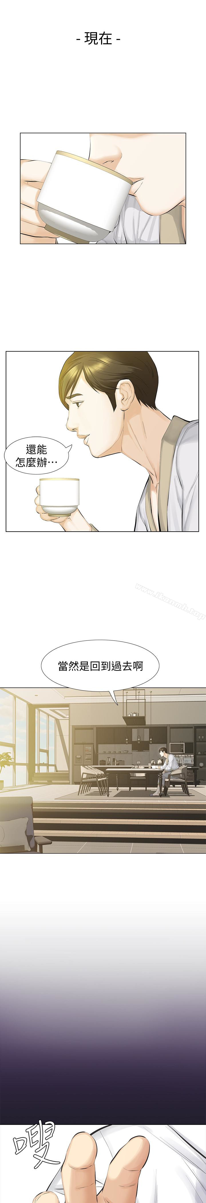 《那傢伙的女人》漫画 第15話-與舊愛宛心重逢