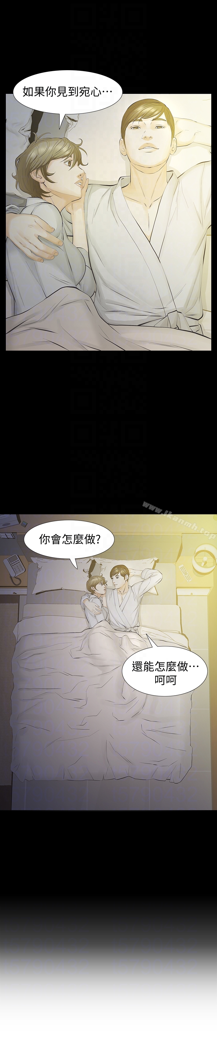 《那傢伙的女人》漫画 第15話-與舊愛宛心重逢