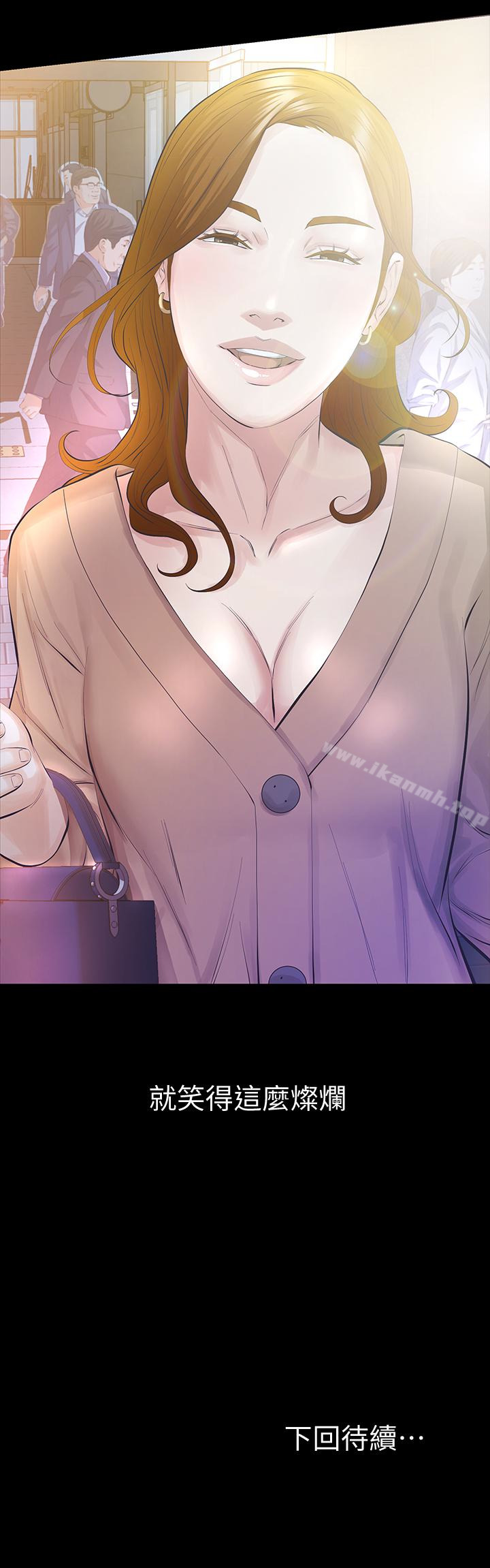 《那傢伙的女人》漫画 第15話-與舊愛宛心重逢