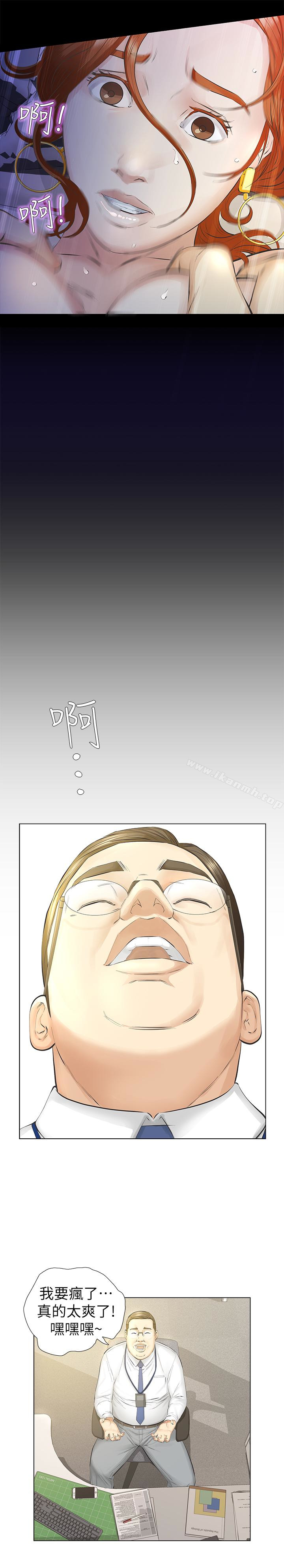 《那傢伙的女人》漫画 第15話-與舊愛宛心重逢