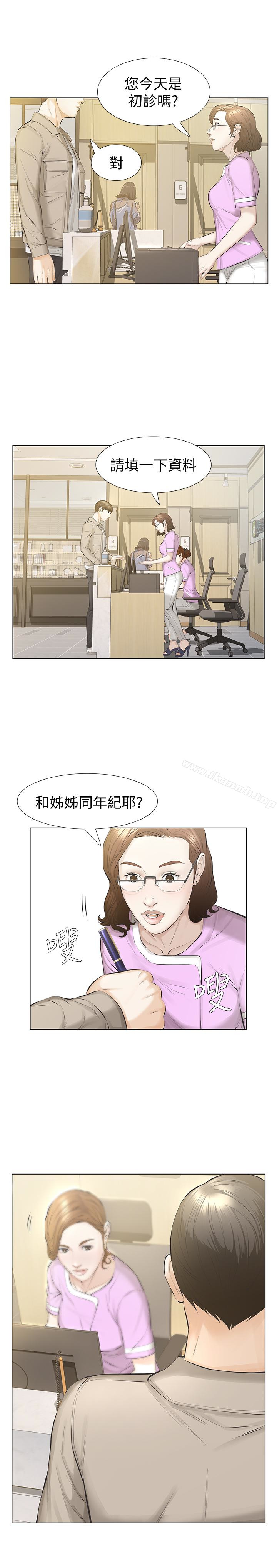 《那傢伙的女人》漫画 第15話-與舊愛宛心重逢