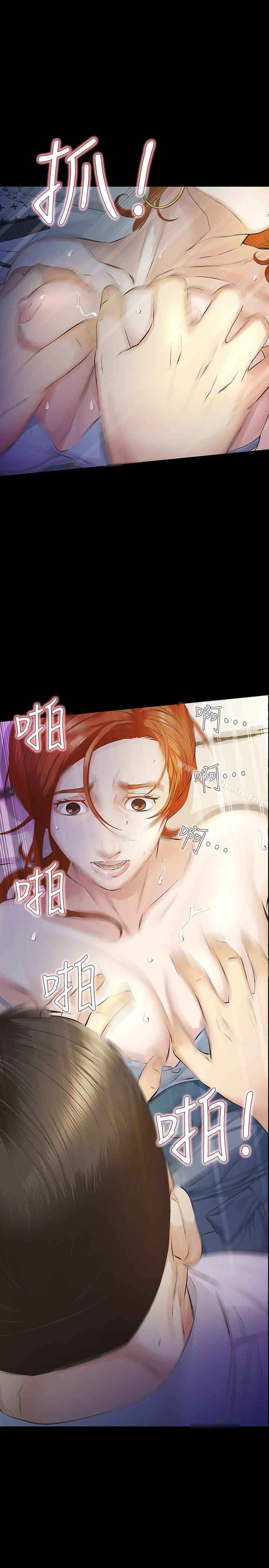 《那傢伙的女人》漫画 第15話-與舊愛宛心重逢