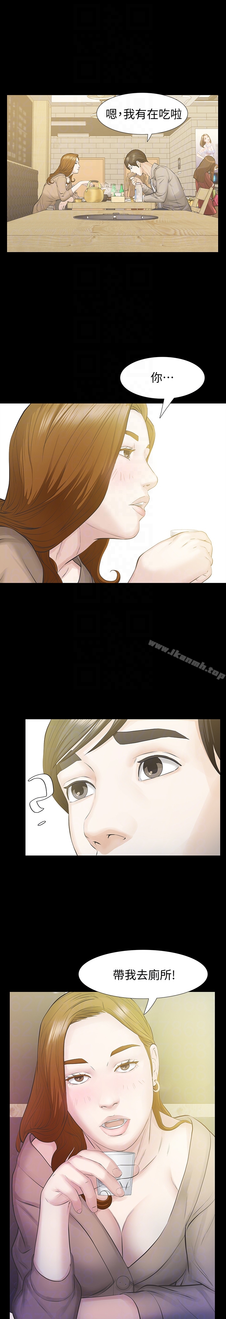 《那傢伙的女人》漫画 第16話-再次回到從前