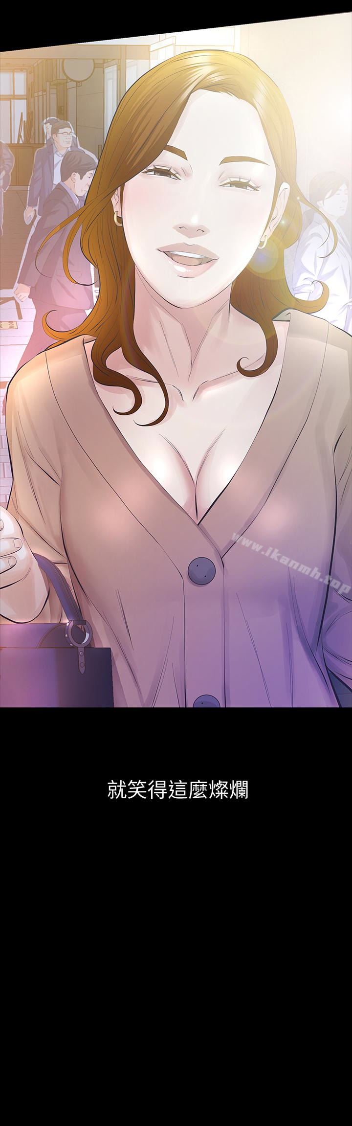 《那傢伙的女人》漫画 第16話-再次回到從前