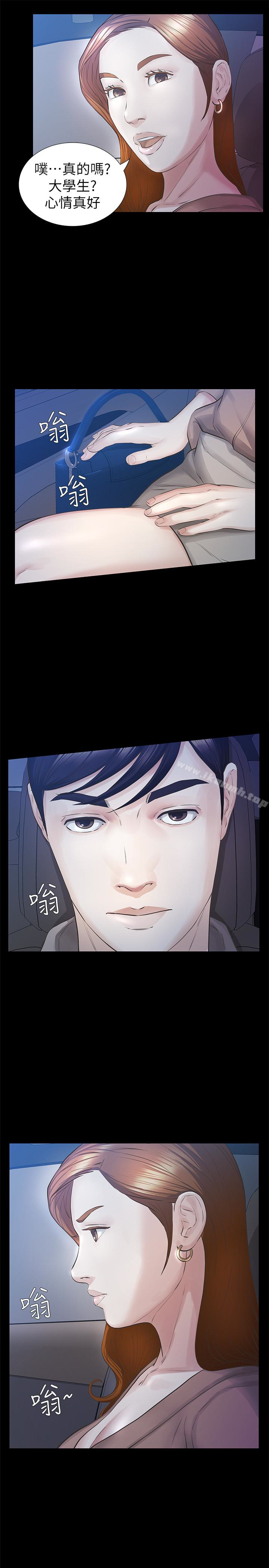 《那傢伙的女人》漫画 第16話-再次回到從前
