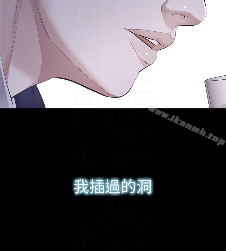 《那傢伙的女人》漫画 第16話-再次回到從前