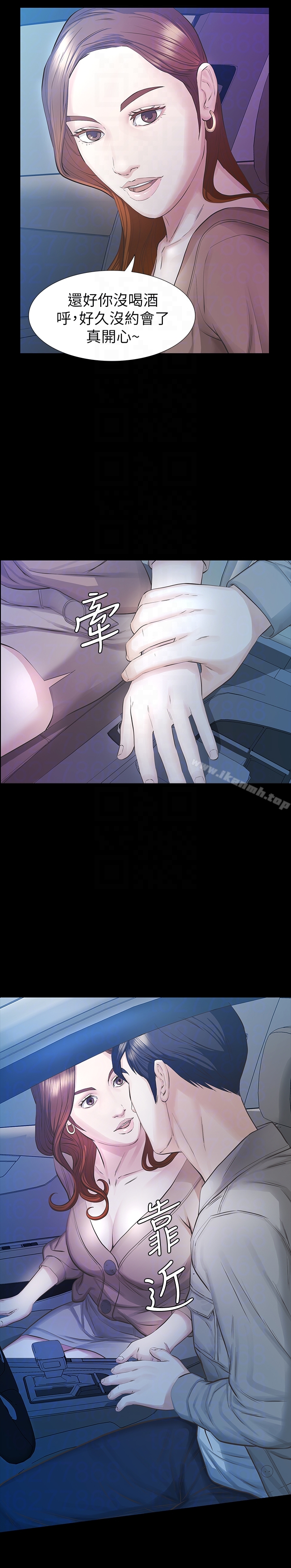 《那傢伙的女人》漫画 第16話-再次回到從前