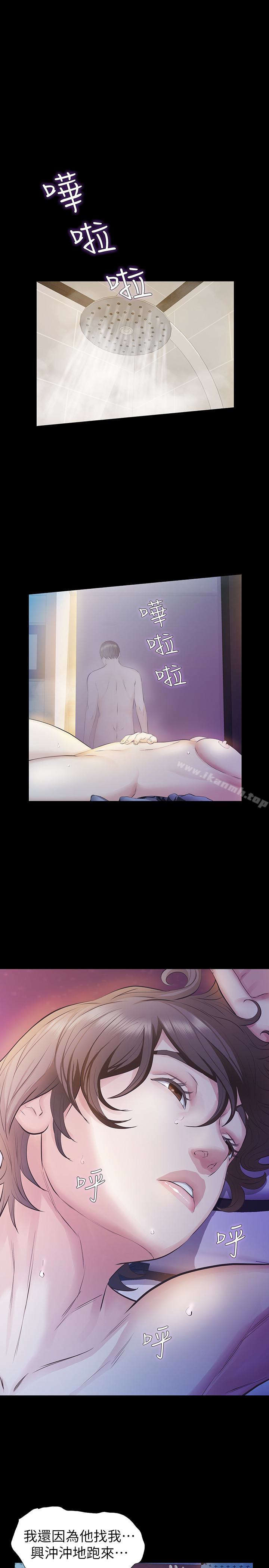 《那傢伙的女人》漫画 第17話-我會讓妳忘掉妳老公