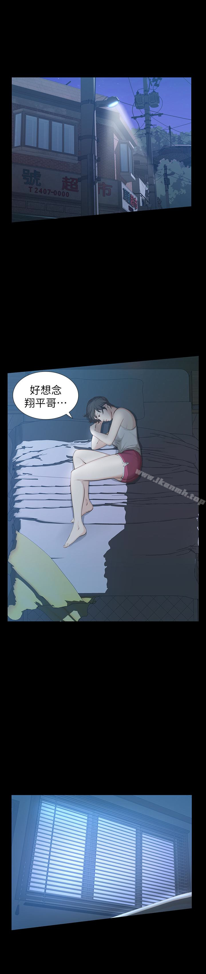 《那傢伙的女人》漫画 第17話-我會讓妳忘掉妳老公