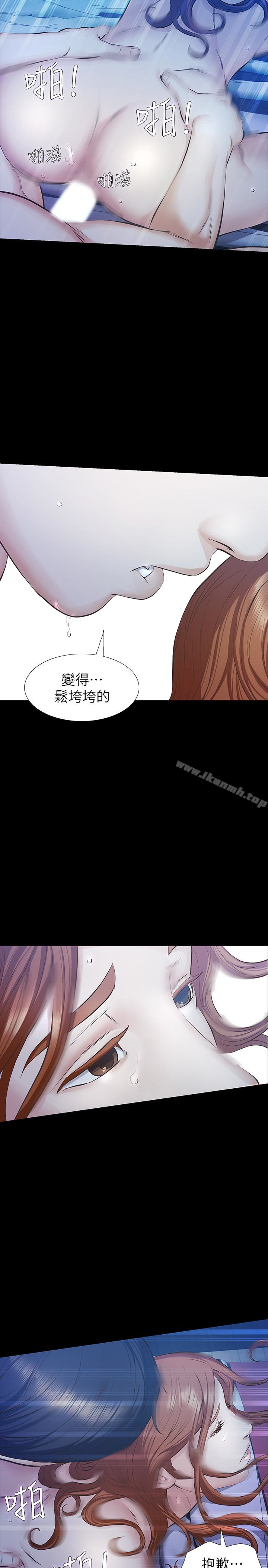 《那傢伙的女人》漫画 第17話-我會讓妳忘掉妳老公