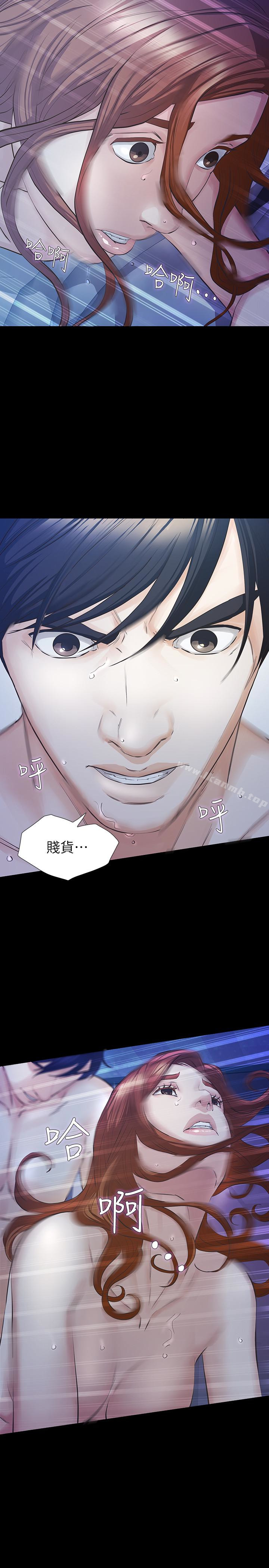 《那傢伙的女人》漫画 第17話-我會讓妳忘掉妳老公